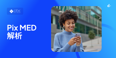 Pix MED explicado: cómo el mecanismo especial de devolución de Brasil combate el fraude en pagos