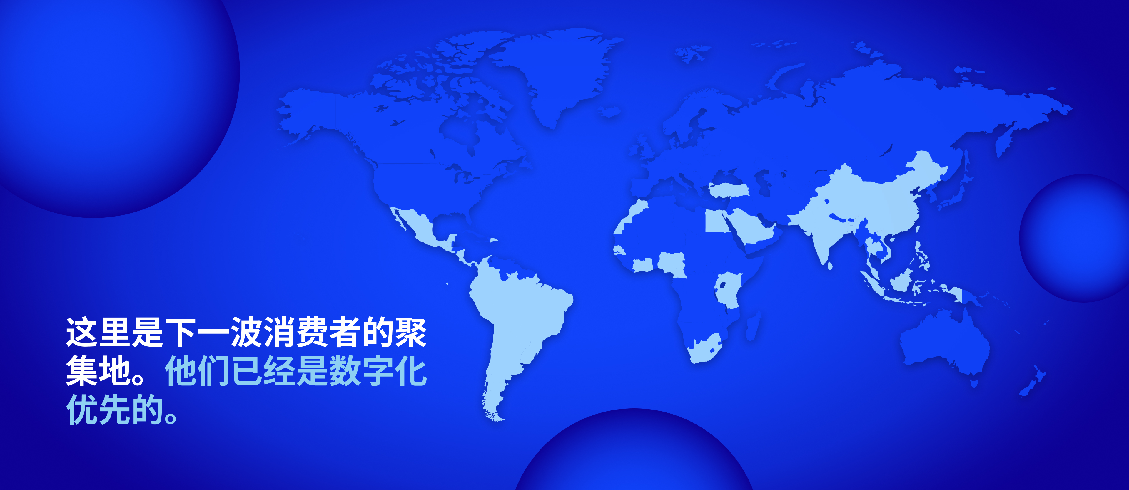 新兴市场的支付方式有所不同